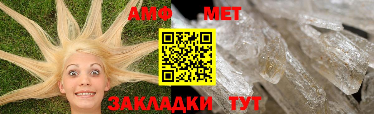 АМФЕТАМИН 98%  Вход с VPN  Лянтор 