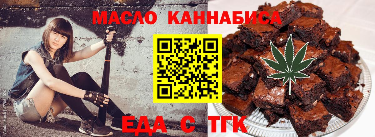 Лянтор  Еда ТГК конопля  Вход с VPN 