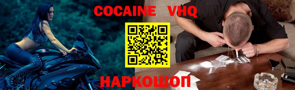 купить наркотики сайты  Кокаин  Лянтор  Вход с VPN  КОКАИН VHQ 