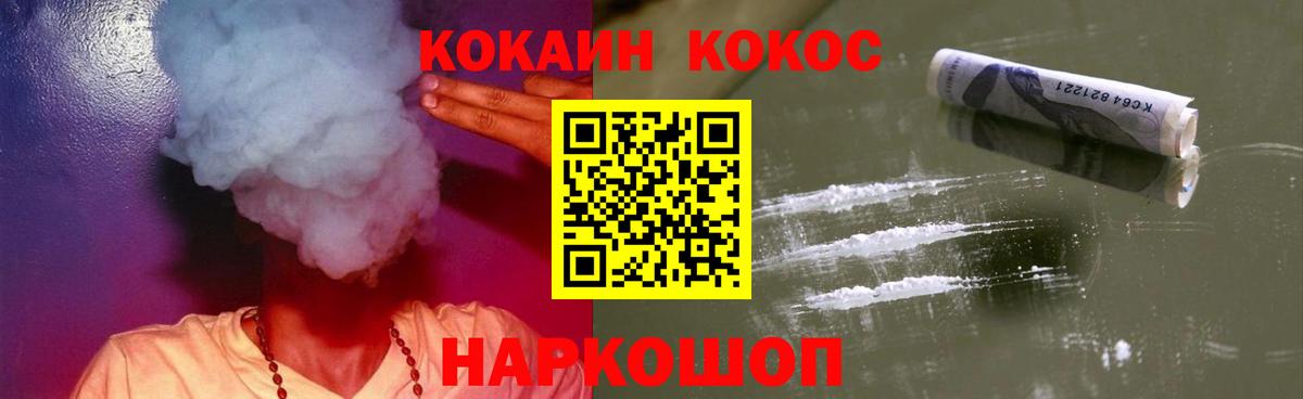 Кокаин 97% Лянтор