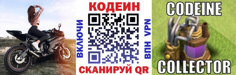 Кодеиновый сироп Lean напиток Lean (лин)  Лянтор 