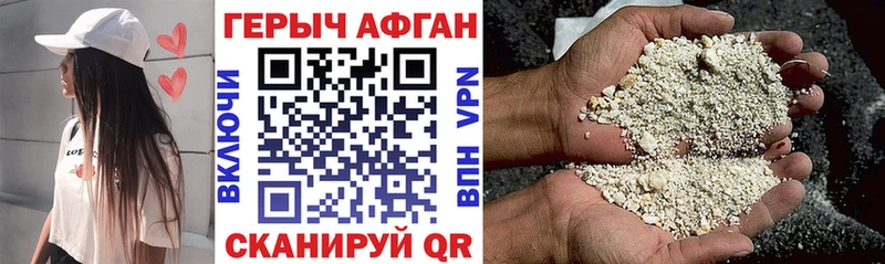 Героин Афган  Лянтор 