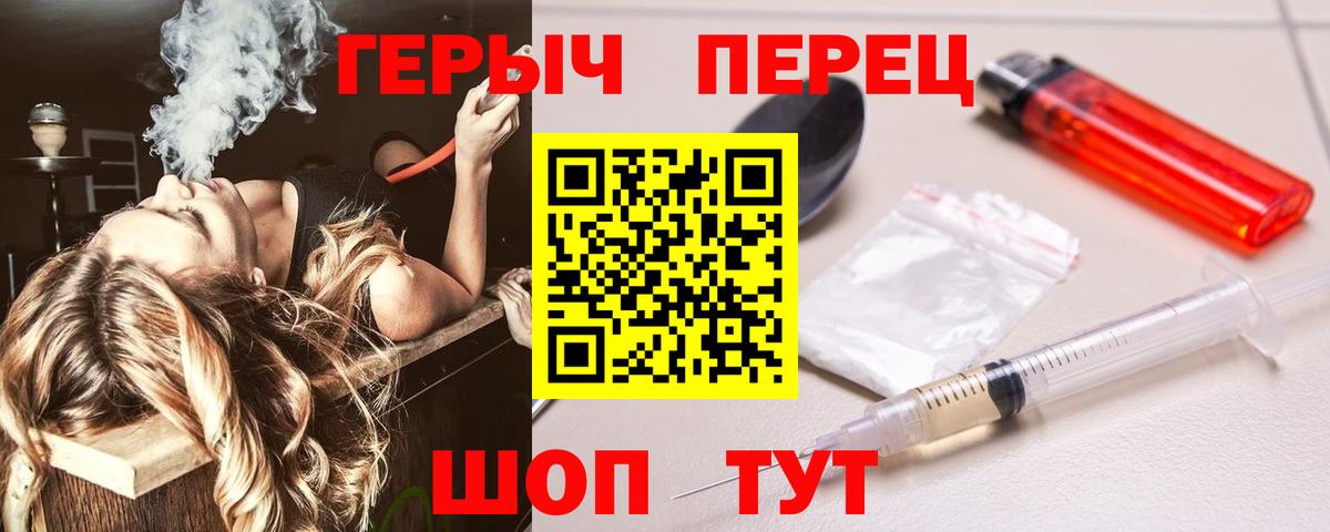 Лянтор  ГЕРОИН  Вход с VPN  ГЕРОИН хмурый 