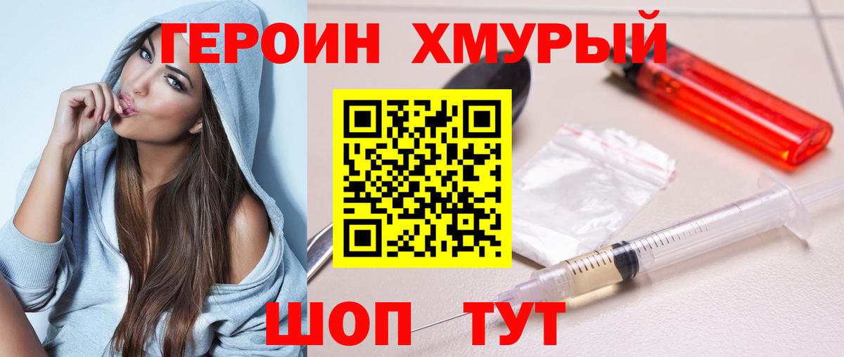 Героин герыч Лянтор
