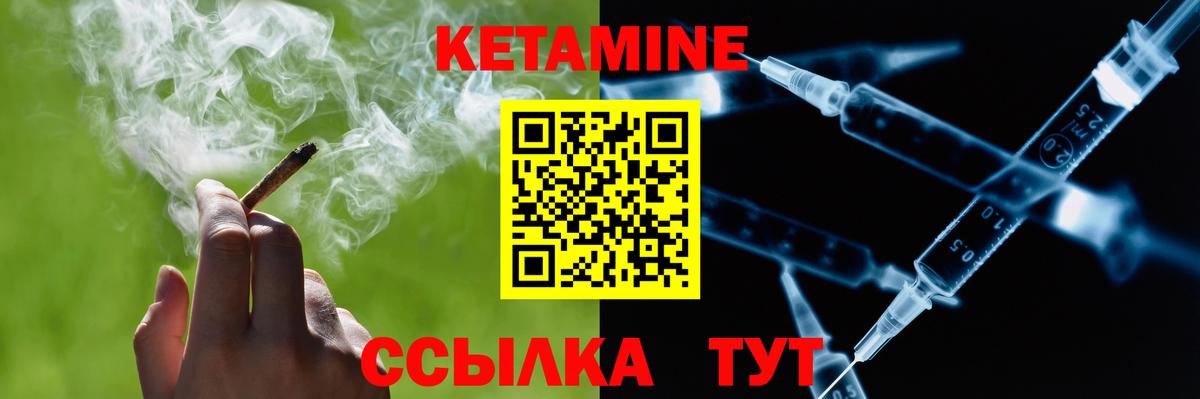 Лянтор  КЕТАМИН VHQ  Вход с VPN 