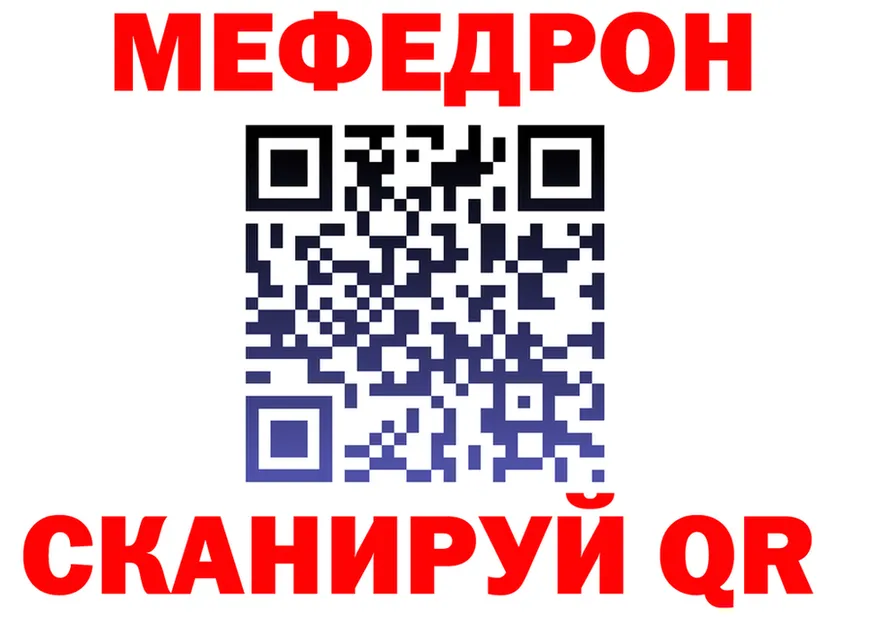 МЯУ-МЯУ VHQ сайт даркнет mega Лянтор