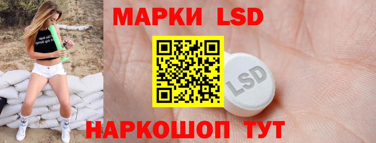 Лсд 25 экстази кислота  Лсд 25 экстази  Лянтор  гидра ONION  Вход с VPN 
