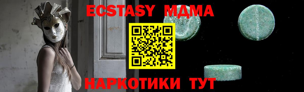 MDMA VHQ  МДМА  Лянтор  Вход с VPN  МДМА кристаллы 