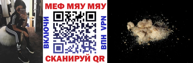 МЯУ-МЯУ mephedrone что такое наркотик Лянтор