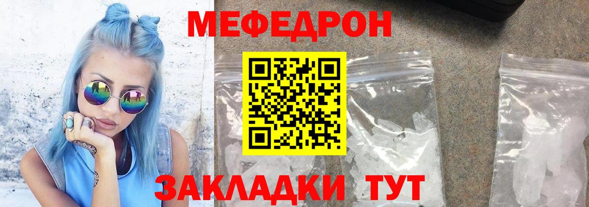 сколько стоит  Вход с VPN  МЕФ  МЕФ мяу мяу  Лянтор  Мефедрон mephedrone 