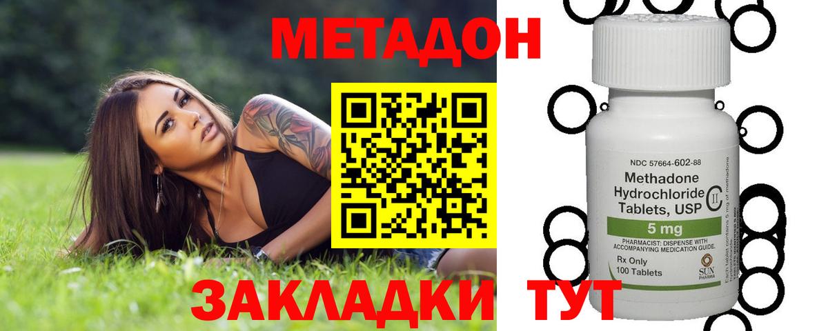 МЕТАДОН methadone  Вход с VPN  Лянтор 