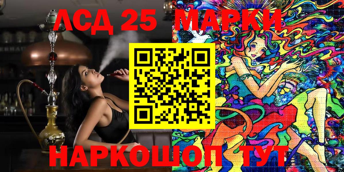 Марки 25I-NBOMe 1,5мг  Вход с VPN  Лянтор 