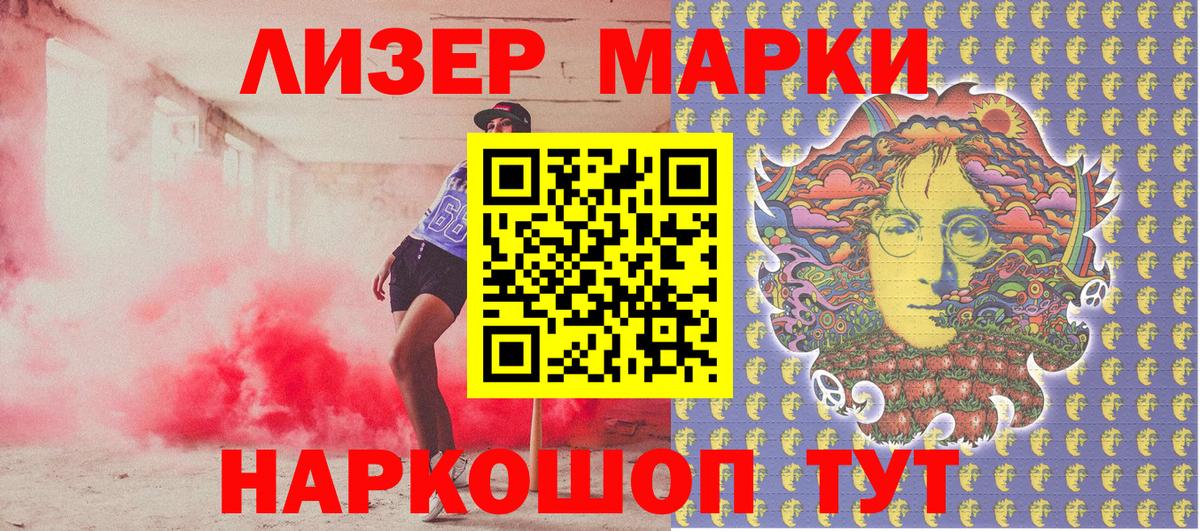 Марки 25I-NBOMe 1,8мг Лянтор