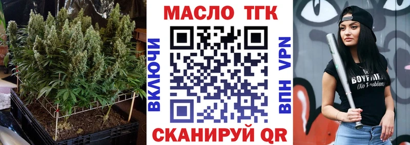 ТГК гашишное масло  Лянтор 