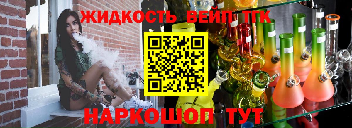 Дистиллят ТГК THC oil Лянтор