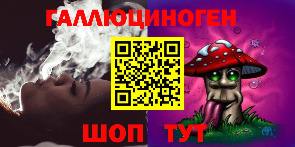 купить наркоту  Псилоцибиновые грибы мухоморы  Лянтор  Вход с VPN  Галлюциногенные грибы ЛСД 